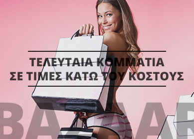 Sexshop Bazaar