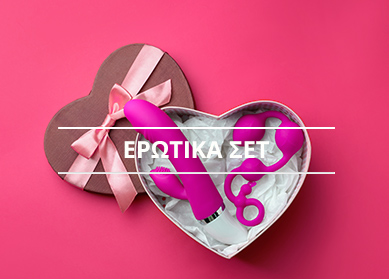Ερωτικά σετ