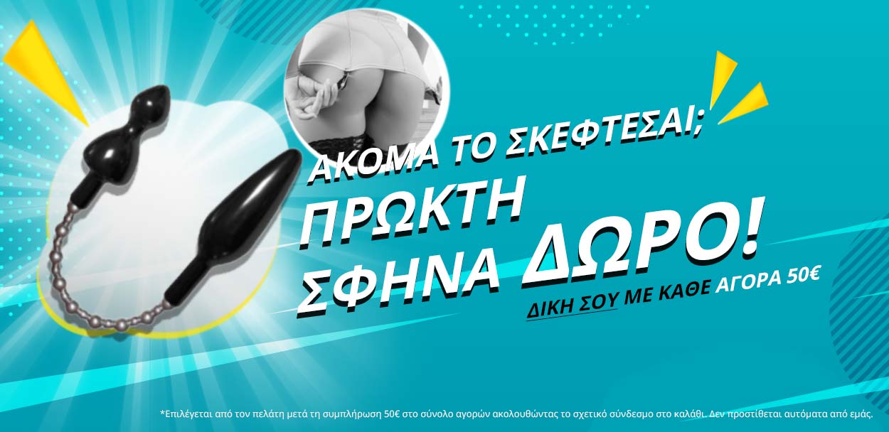 Δωρο σφηνα