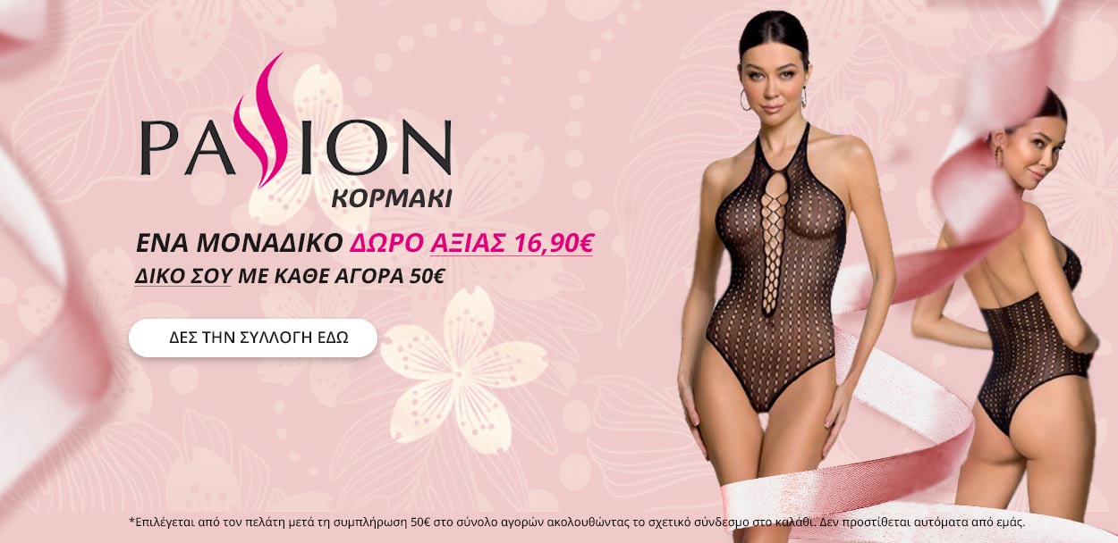 Δωρο με καθε 50€ αγορων