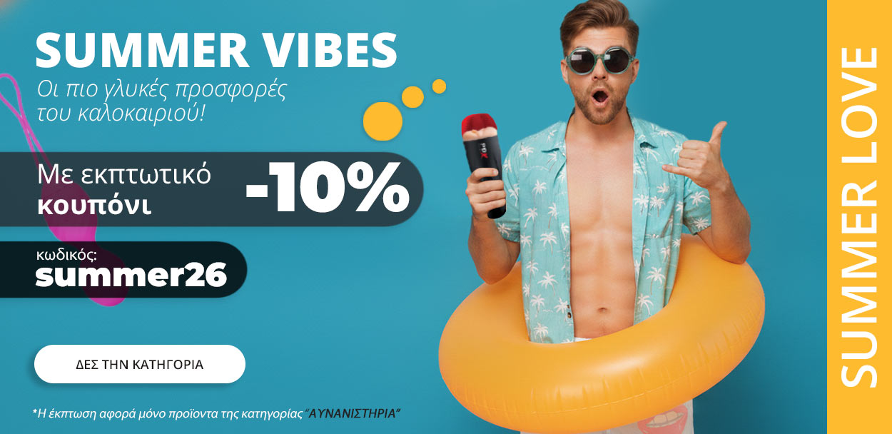 Coupon -10% masturbator collection