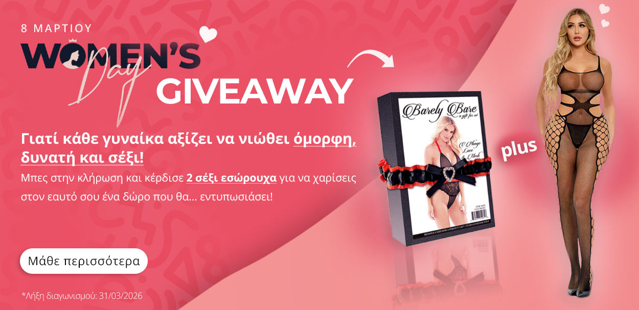 GIVEAWAY 8march
