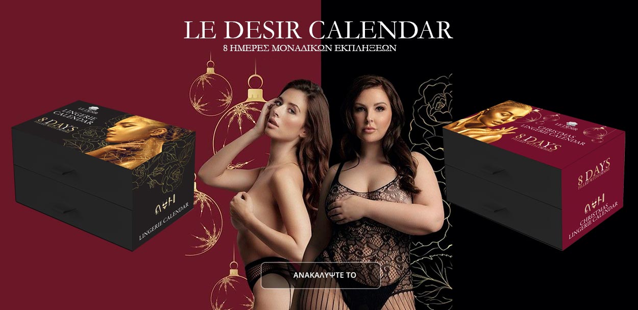 Le Desir Calendar - Υπέροχο σετ δώρου για τα χριστούγεννα